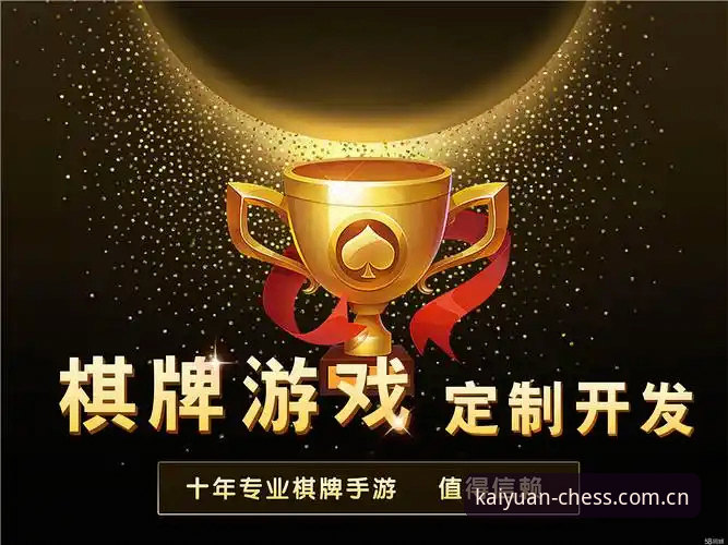 开元棋盘棋牌竞技 开元棋盘棋牌竞技2026新版上线:官方下载与操作全指南