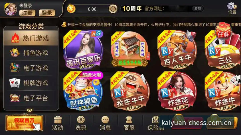 开元棋盘APP2026 开元棋盘APP2026新版详解:下载安装与玩法全攻略