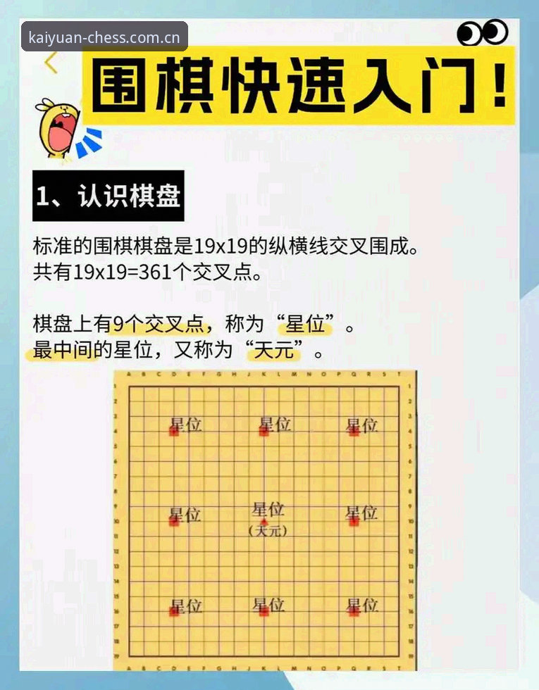 2026开元棋盘一站式体验全面解析