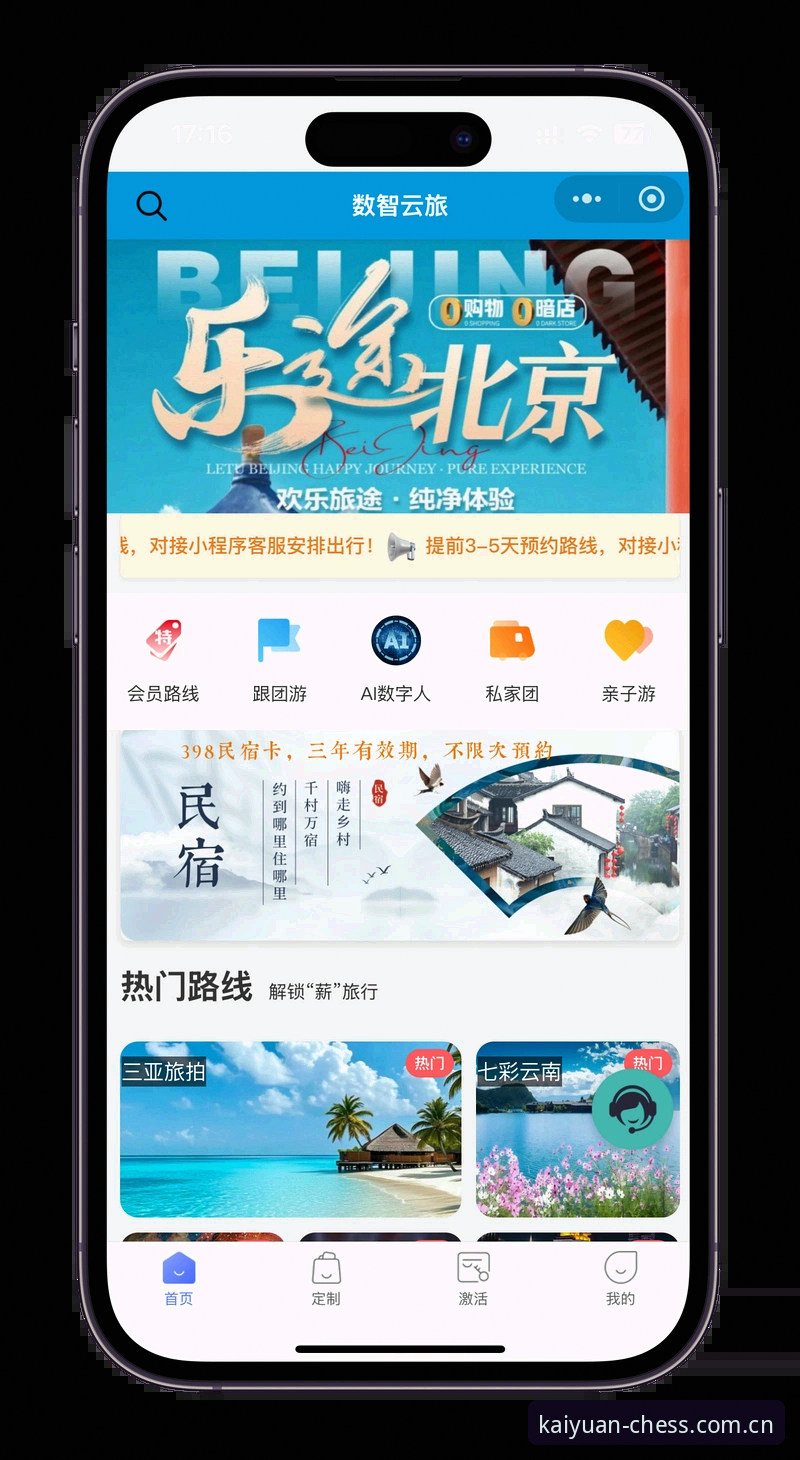 西甲风云下的开元棋盘APP体验指南：从皇马选举看棋牌平台安全玩法