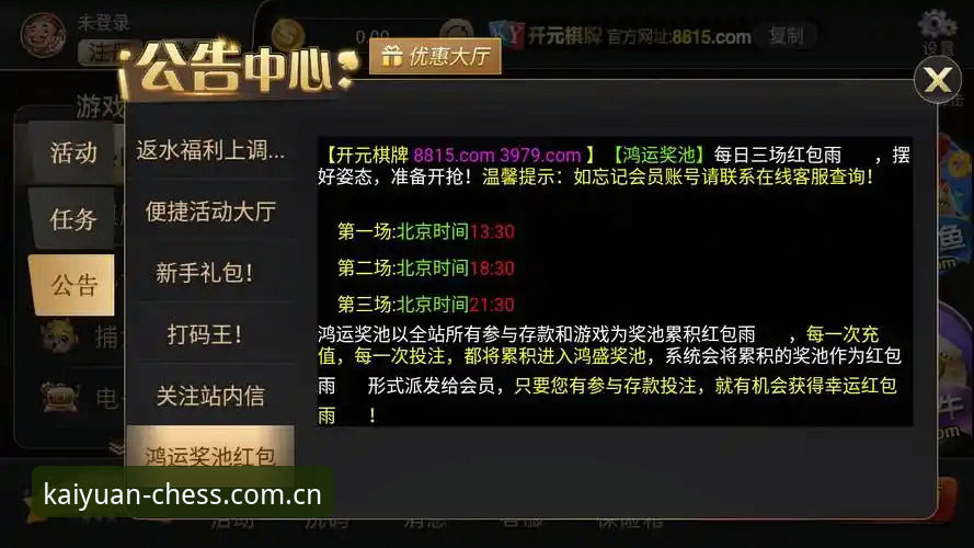 开元棋盘手机版官方下载 开元棋盘手机版官方下载安装教程:从零开始的棋牌体验指南